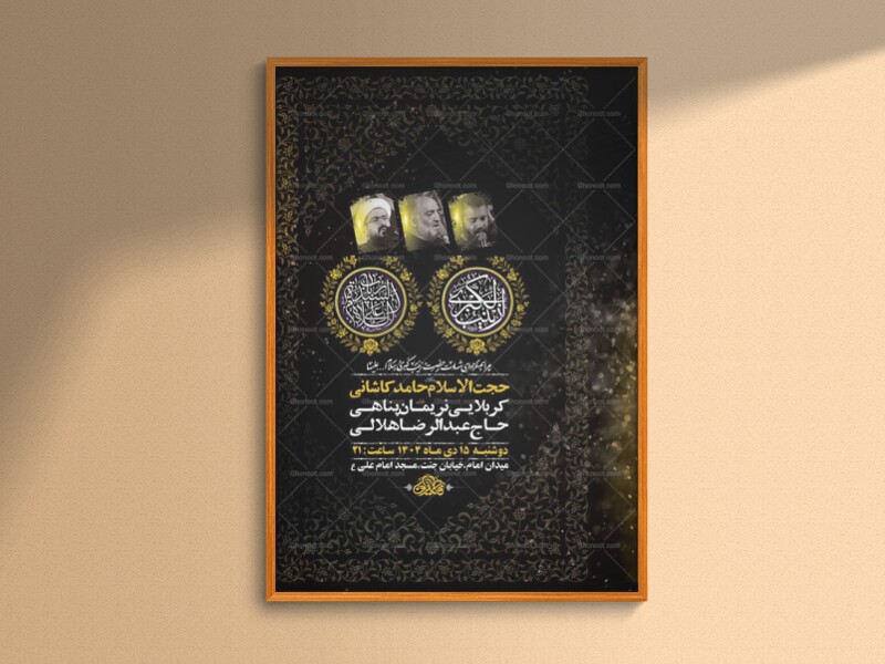 طرح-شهادت-حضرت-زینب-و-حضرت-رباب-س-+-استوری