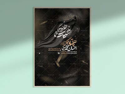 طرح-لایه-باز-هیئت-هفتگی