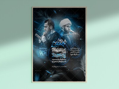 طرح-لایه-باز-شهادت-حضرت-ام-البنین-سلام-الله-علیها-