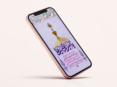 طرح-لایه-باز-استوری-ولادت-امام-علی-ع