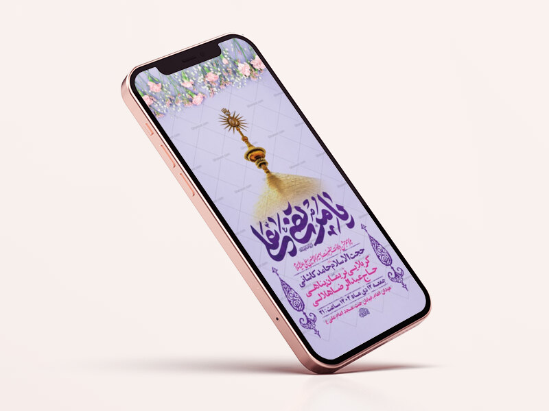 طرح-لایه-باز-استوری-ولادت-امام-علی-ع