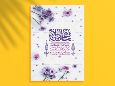 طرح-لایه-باز-ولادت-امام-علی-ع-+-استوری