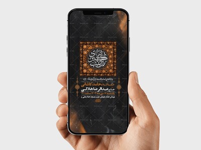 طرح-لایه-باز-استوری-شهادت-حضرت-زینب-س