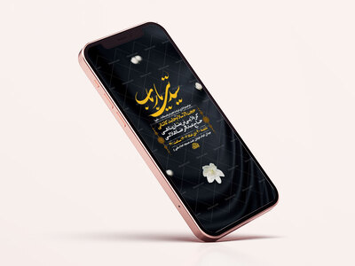 طرح-لایه-باز-شهادت-حضرت-رباب-س