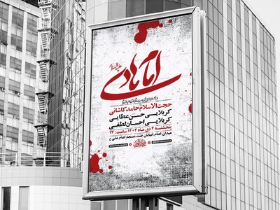 طرح-لایه-باز-شهادت-امام-هادی-ع-+-استوری