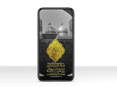 استوری-لایه-باز-شهادت-امام-کاظم--(ع)