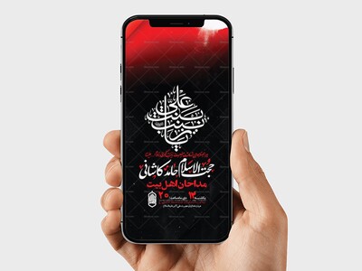 طرح-لایه-باز-استوری-شهادت-حضرت-زینب-س