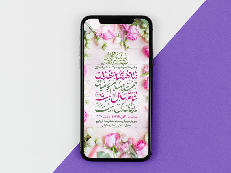 ولادت-امام-علی-ع