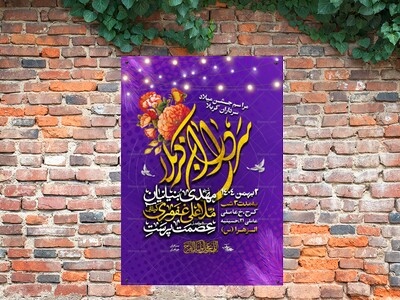 اطلاعیه-لایه-باز-ولادت-سرداران-کربلا-۱۴۰۴