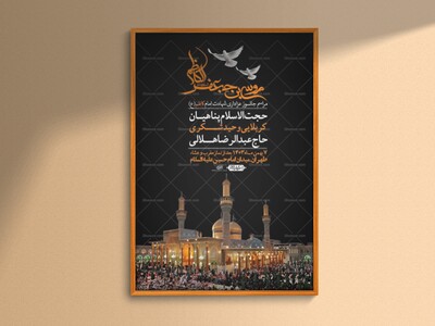 اطلاعیه-لایه-باز-شهادت-امام-کاظم--(ع)-+-استوری-فضای-مجازی