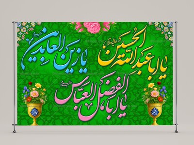 اعیاد-شعبانیه