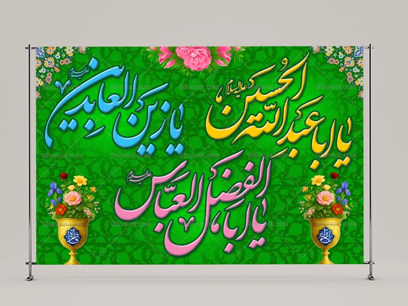 اعیاد-شعبانیه