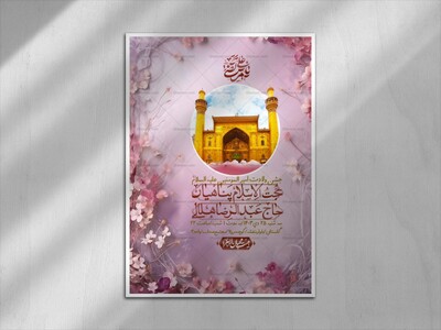 اطلاعیه-لایه-باز-ولادت-امام-علی-ع-+-استوری-شبکه-اجتماعی