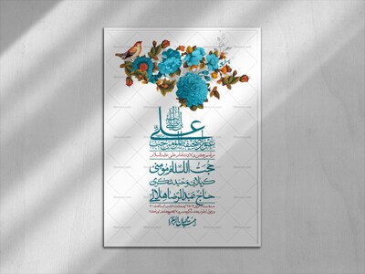 اطلاعیه-لایه-باز-ولادت-امام-علی-ع-+-استوری-شبکه-اجتماعی