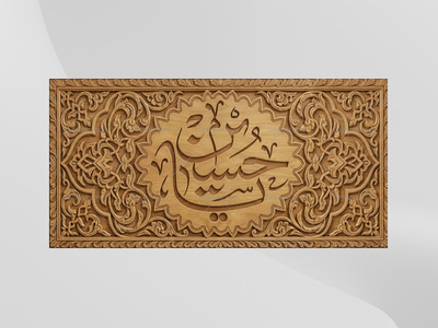 طرح-پشت-سن-اعیاد-شعبانیه-(ولادت-امام-حسین-علیه-السلام)