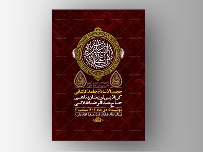 طرح-شهادت-حضرت-زینب-و-حضرت-رباب-س-+-استوری