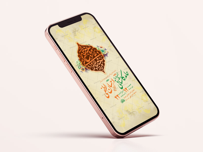 طرح-لایه-باز-ولادت-امام-علی-ع