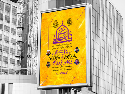 اطلاعیه-لایه-باز-ولادت-امام-علی-(ع)-،-امام-جواد-(ع)-و-حضرت-علی-اصغر-(ع)