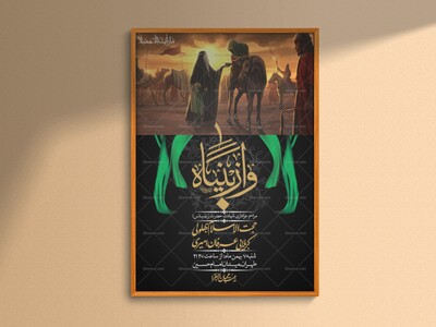 اطلاعیه-لایه-باز-شهادت-حضرت-زینب-(س)-+-استوری-لایه-باز-شهادت-حضرت-زینب-(س)