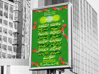 لایه-باز-میلاد-سرداران-کربلا