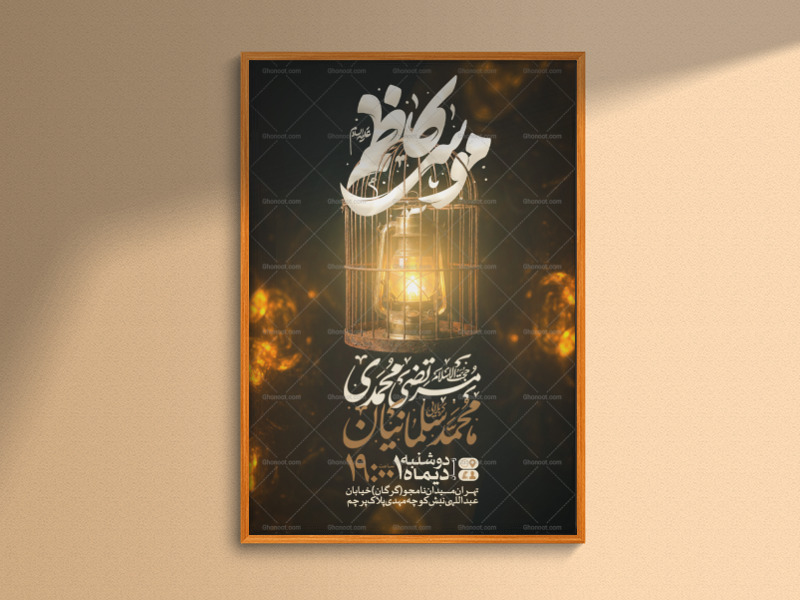 طرح-لایه-باز-شهادت-امام-کاظم-علیه-السلام