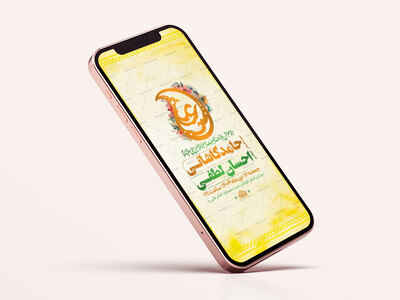 طرح-لایه-باز-استوری-ولادت-امام-علی-ع