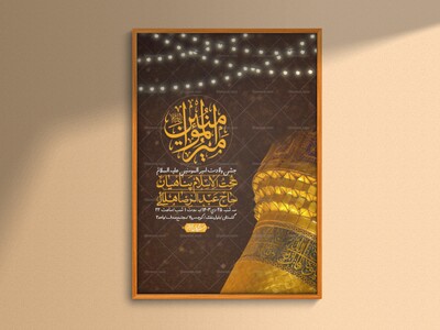 اطلاعیه-لایه-باز-ولادت-امام-علی-ع-+-استوری-شبکه-اجتماعی