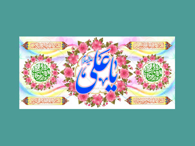 حضرت-علی-(علیه-السلام)