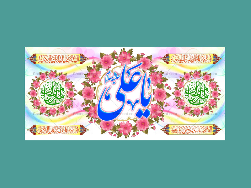 حضرت-علی-(علیه-السلام)