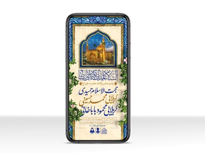 طرح-لایه-باز-ولادت-امام-علی-(ع)