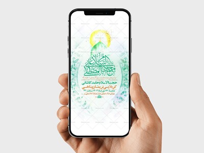 طرح-استوری-جشن-مبعث-پیامبر-ص