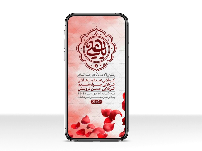 استوری-لایه-باز-ولادت-امام-علی-ع