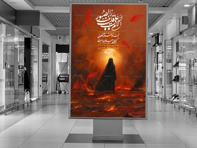 اطلاعیه-لایه-باز-شهادت-حضرت-زینب-(س)-+-استوری-لایه-باز-شهادت-حضرت-زینب-(س)