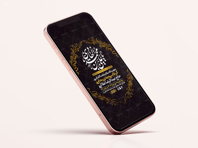 طرح-لایه-باز-استوری-شهادت-امام-هادی-ع