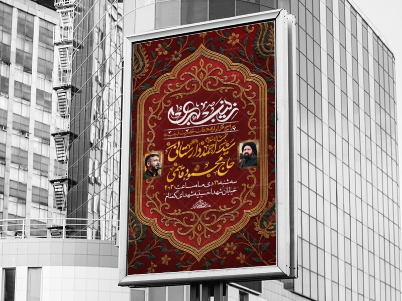 وفات-حضرت-زینب(س)