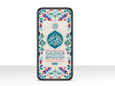 استوری-لایه-باز-ولادت-امام-علی-ع