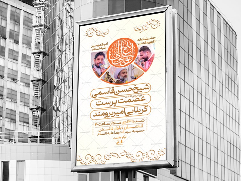 ولادت-حضرت-امیر-المومنین-علیه-السلام