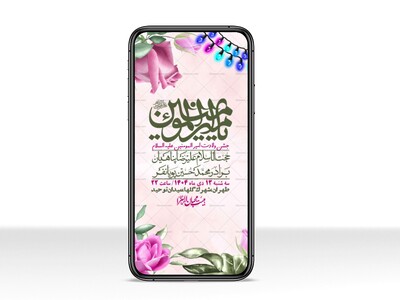 استوری-لایه-باز-ولادت-امام-علی-ع