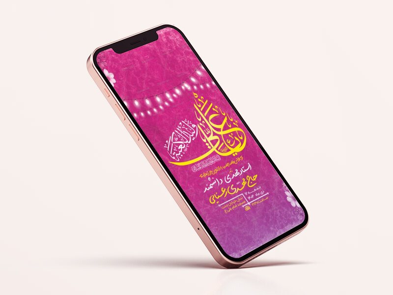 طرح-لایه-باز-استوری-ولادت-امام-علی-ع