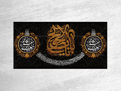 طرح-لایه-باز-دکور-شهادت-امام-کاظم-ع