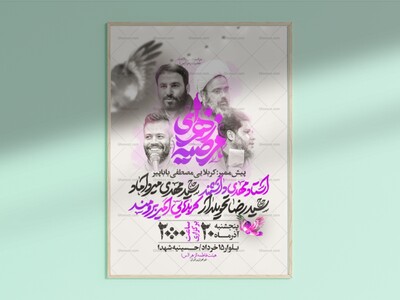 طرح-لایه-باز-ولادت-حضرت-زهرا-سلام-الله-علیها-