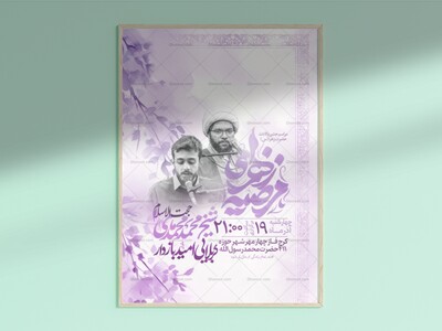 طرح-لایه-باز-ولادت-حضرت-زهرا-سلام-الله-علیها-