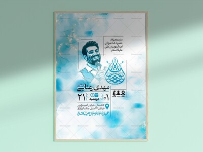 اطلاعیه-ولادت-حضرت-امیرالمومنین-علی-علیه-السلام