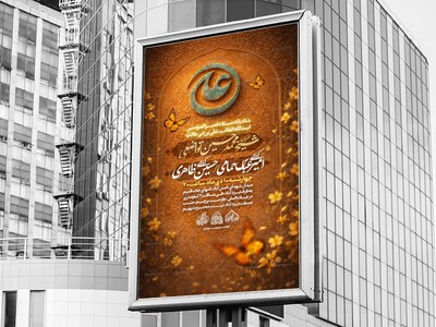 اطلاعیه-لایه-باز-ولادت-امام-علی-(ع)