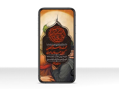 استوری-لایه-باز-شهادت-حضرت-زینب-(س)