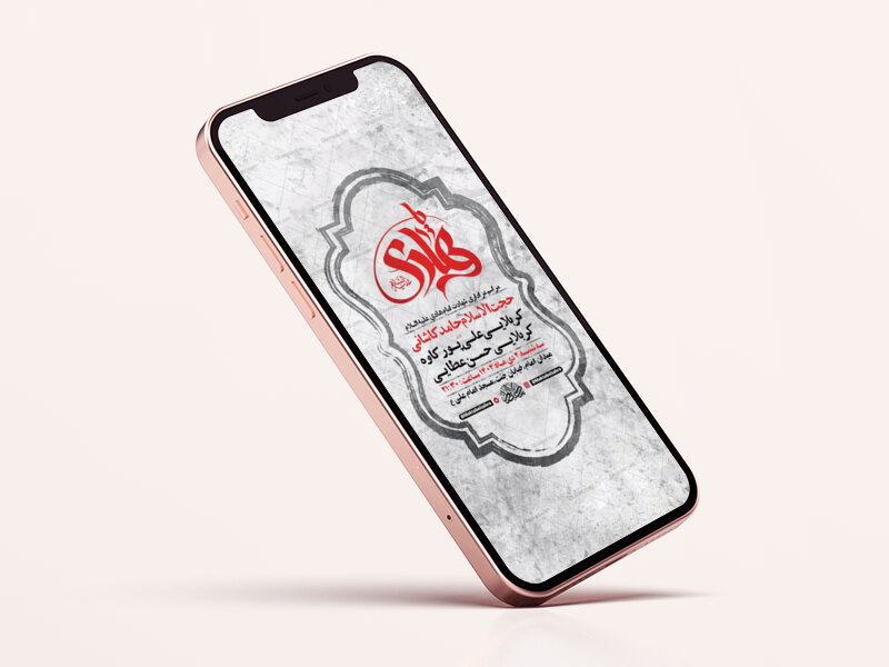 طرح-لایه-باز-استوری-شهادت-امام-هادی-ع