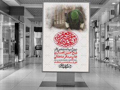 اطلاعیه-لایه-باز-شهادت-امام-کاظم--(ع)-+-استوری-فضای-مجازی