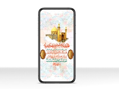 استوری-لایه-باز-ولادت-امام-علی-ع