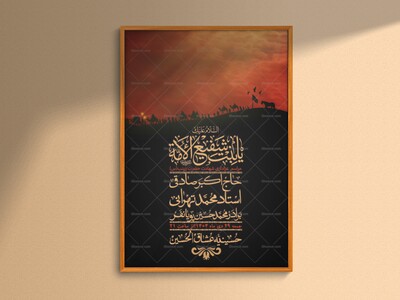 اطلاعیه-لایه-باز-شهادت-حضرت-زینب-(س)-+-استوری-لایه-باز-شهادت-حضرت-زینب-(س)