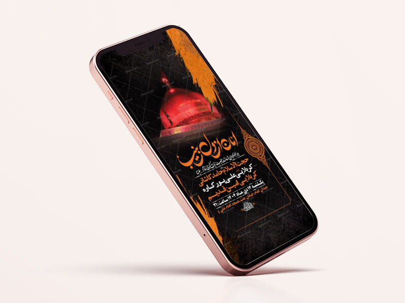 طرح-لایه-باز-استوری-شهادت-حضرت-زینب-س